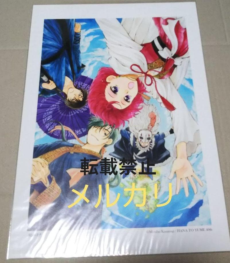 暁のヨナ　 複製原画