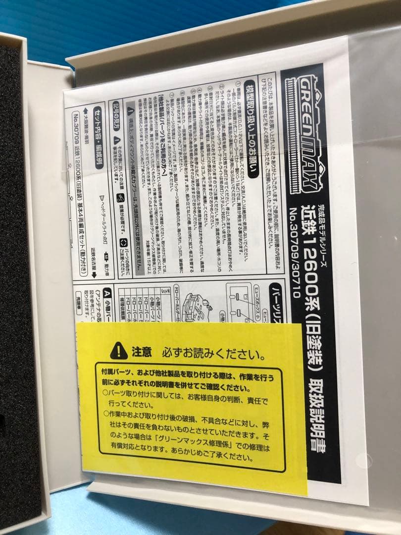 GM 近鉄12600系(旧塗装)新品未使用