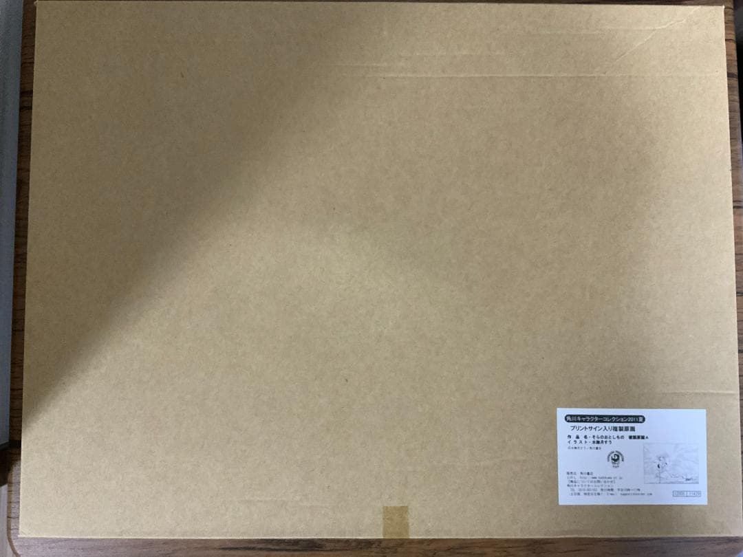 そらのおとしもの 複製原画A