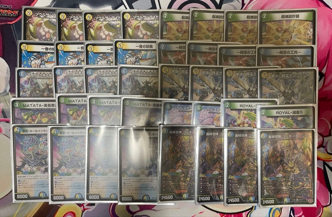 トリーヴァゴルギーオージャー