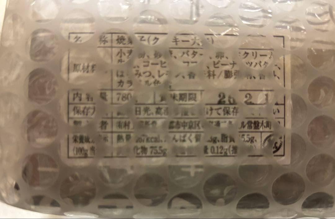 【入手困難】京都村上開新堂【賞味期限2026年2月11日】クッキー 大缶780g