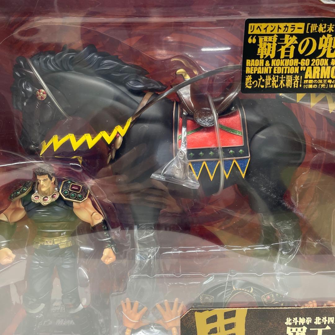 海洋堂 北斗の拳 200X 羅王＆黒王号 世紀末覇者拳王とその愛馬 フィギュア