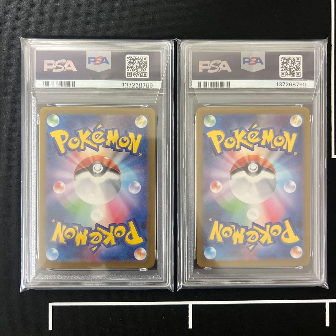 シャリタツ ラッキー AR PSA10 連番