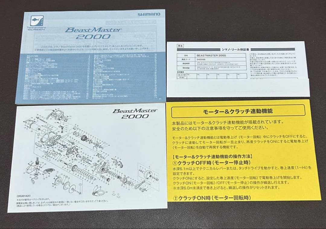 【未使用品】 シマノ SHIMANO 電動リール 22 ビーストマスター2000