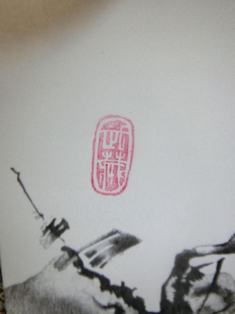 宮本武蔵写 複製 枯木鳴鵙図 掛け軸