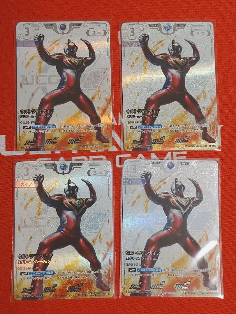 ウルトラマンガイア　RRR コレクションポイント特典　ウルトラマンカード