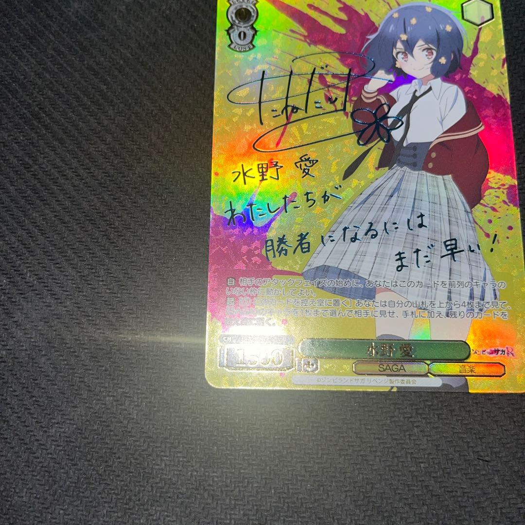 ゾンビランドサガR 水野愛　ssp