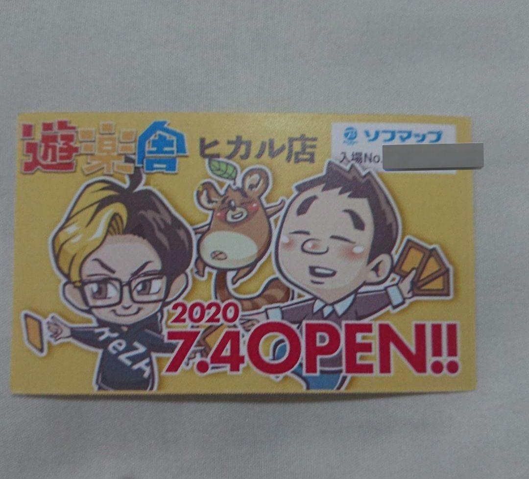 ★ 秋葉原 遊楽舎 ヒカル 店 入場整理券 入場券 レアグッズ レアカード