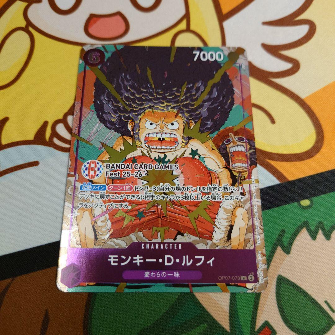 ルフィ　07-073　3枚