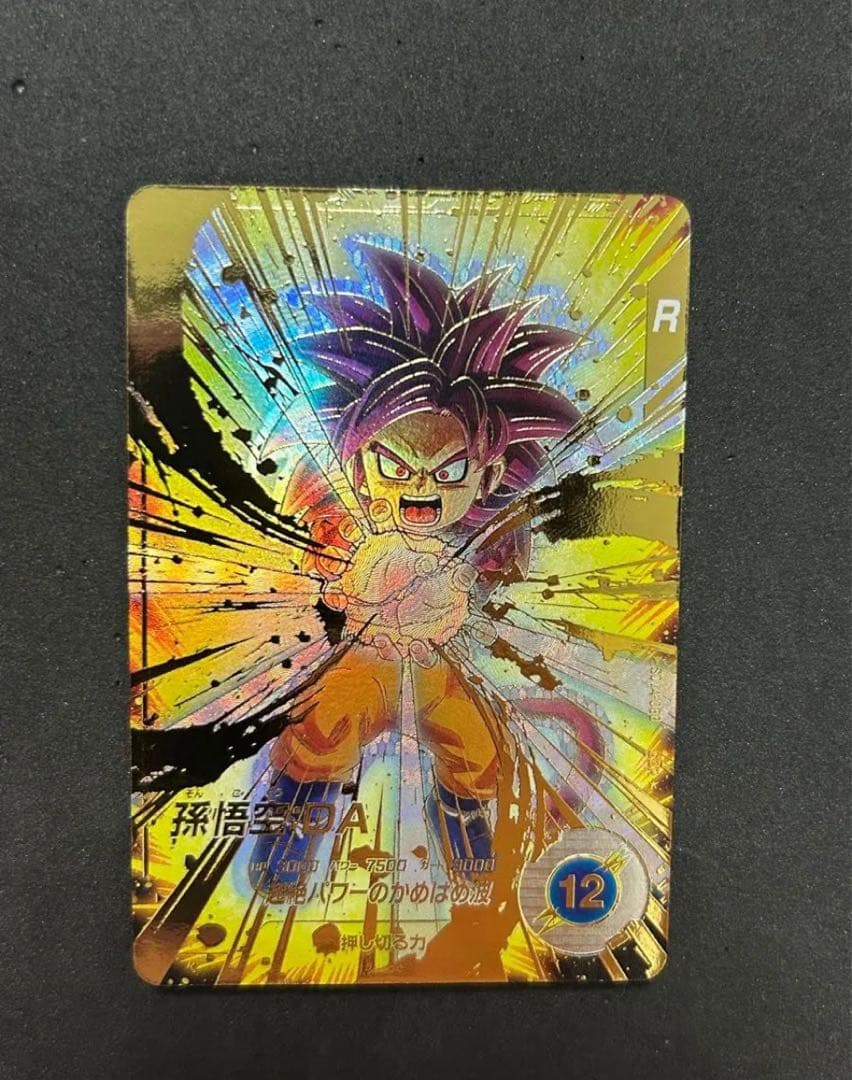 スーパーダイバーズ 孫悟空:DA GDR★ SDV4-060 パラレル