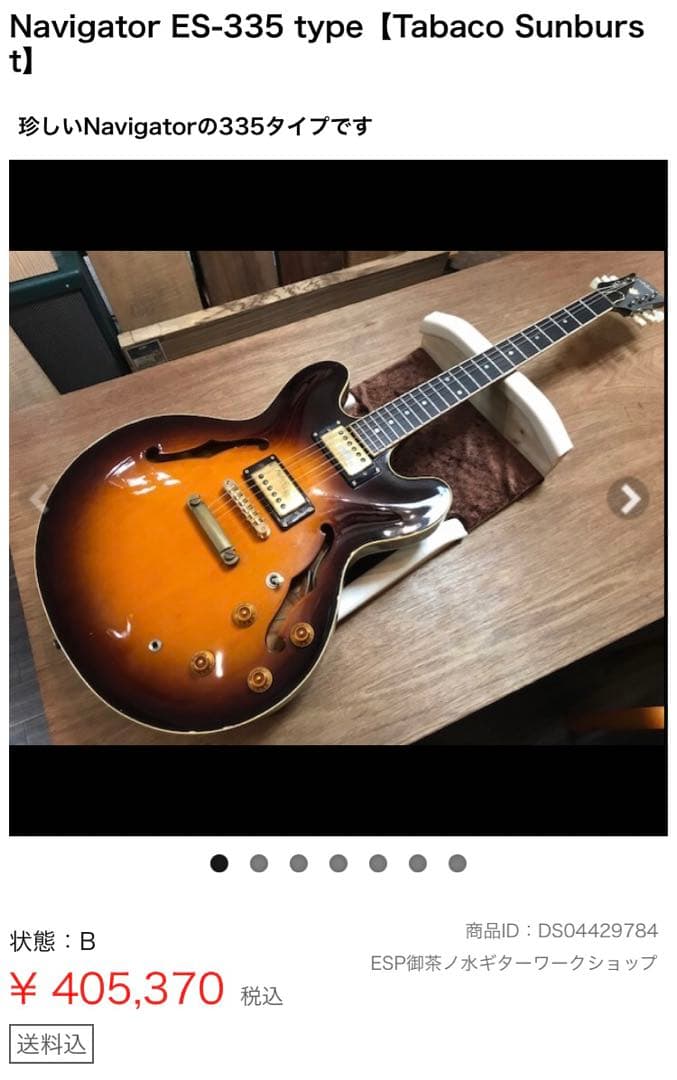 Navigator エレキギター 赤　セミアコ　バーズアイ