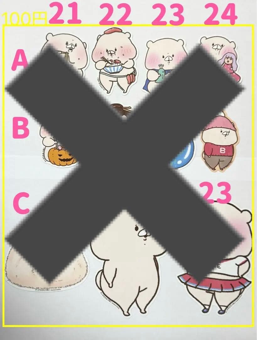 ともだちはくま ステッカー まとめ売り 88種
