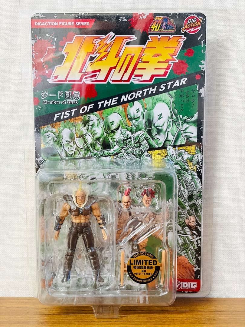 DIG DIGACTION北斗の拳 シリーズ　フィギュアセット