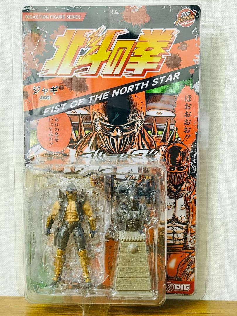 DIG DIGACTION北斗の拳 シリーズ　フィギュアセット