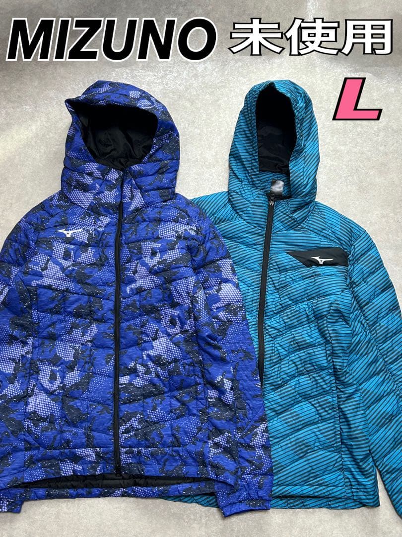 2セット 未使用 MIZUNO ウォームジャケット ブレスサーモジャケット　L