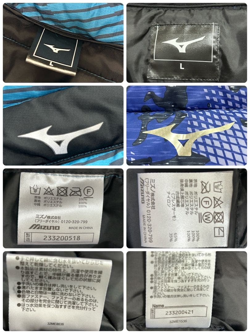 2セット 未使用 MIZUNO ウォームジャケット ブレスサーモジャケット　L