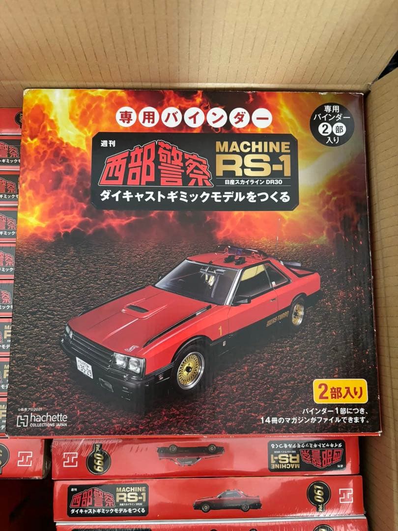 ディアゴスティーニ　RS-1 西部警察　1/8スケール