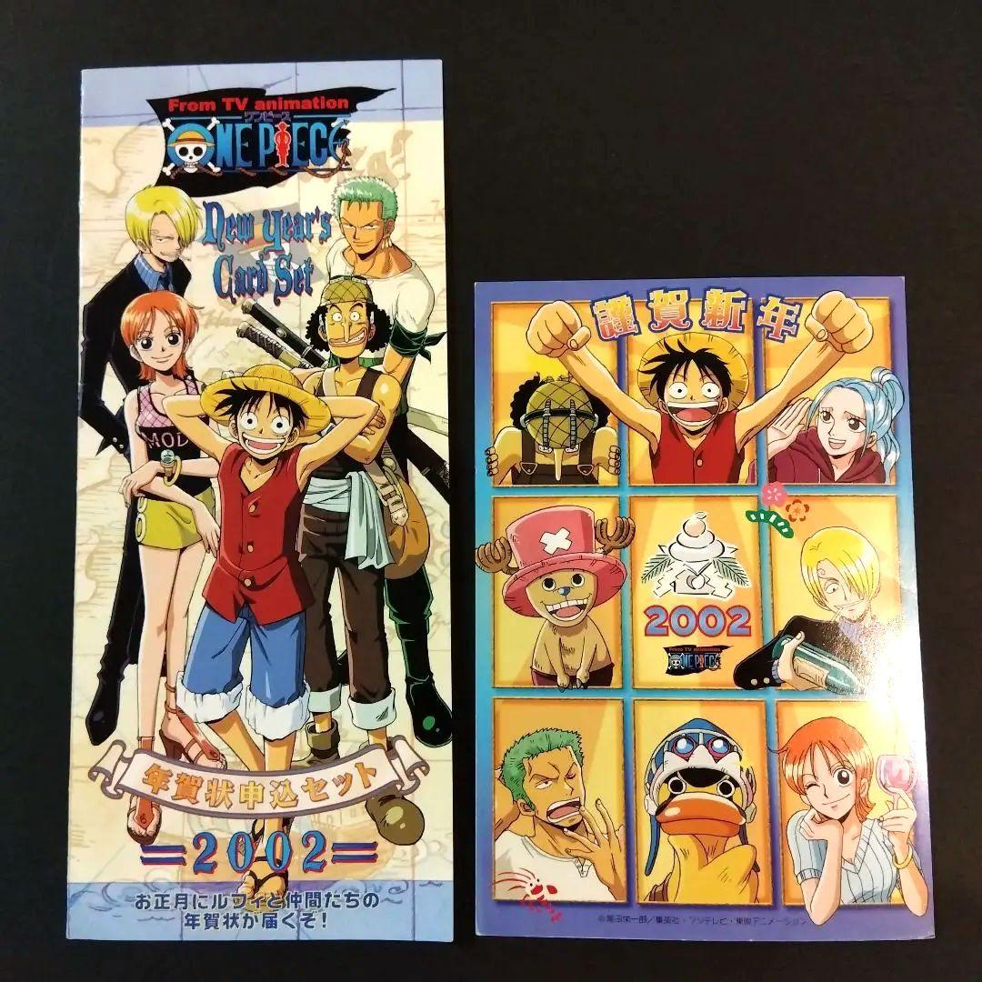 ワンピース 2002年 年賀状 ムービック 希少 激レア レトロ ポストカード
