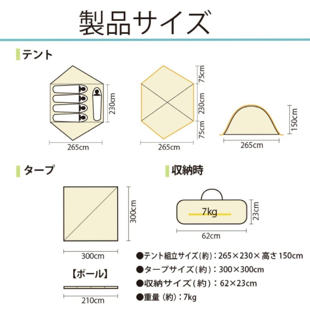 ベアーズロック、2〜5人用 スピードドーム型テント・タープ付き(ハヤブサテント)