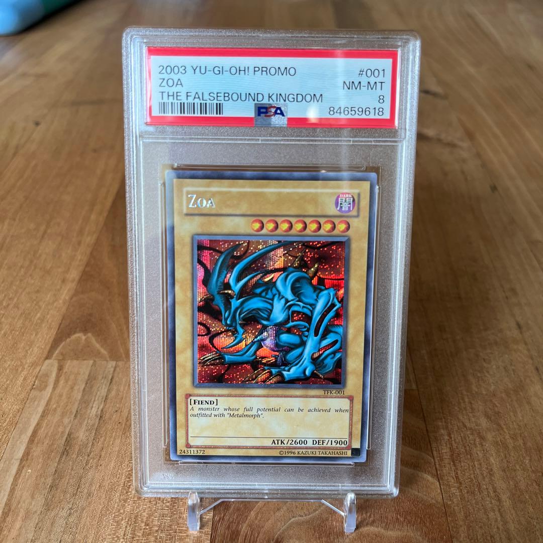ZOA 遊戯王　シークレットレア　PSA8