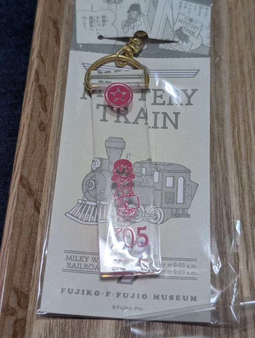 激レア　5個セット　銀河超特急　キーホルダー　ドラえもん　藤子ミュージアム限定