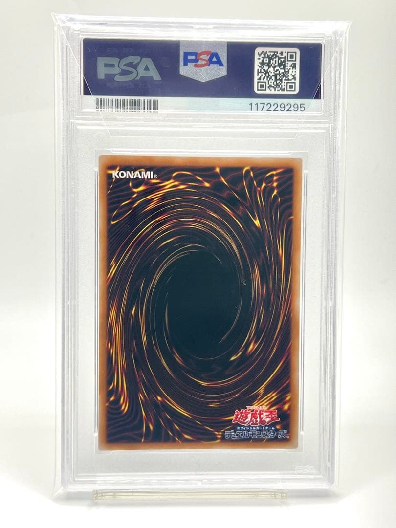 【3連番PSA10】青眼の白龍 浮世絵 25thシークレット