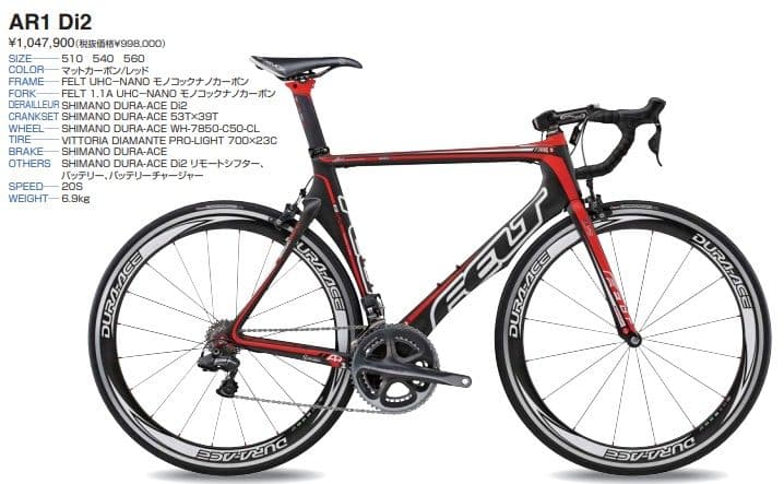 FELT 2010年 AR1 フレームセット