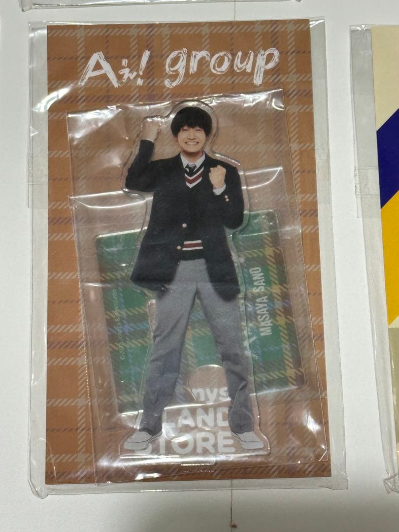 Aぇ! group 佐野晶哉　グッズセット　ちびぬい　アクスタ