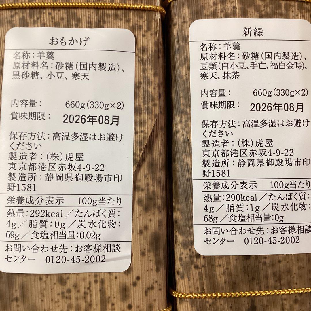 とらや 羊羹 和菓子 3個入り 印籠杉箱入