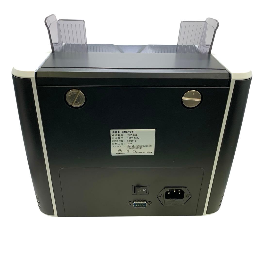 【開封・未使用】紙幣カウンター 日本専用・2024年新紙幣対応 卓上型紙幣計数機