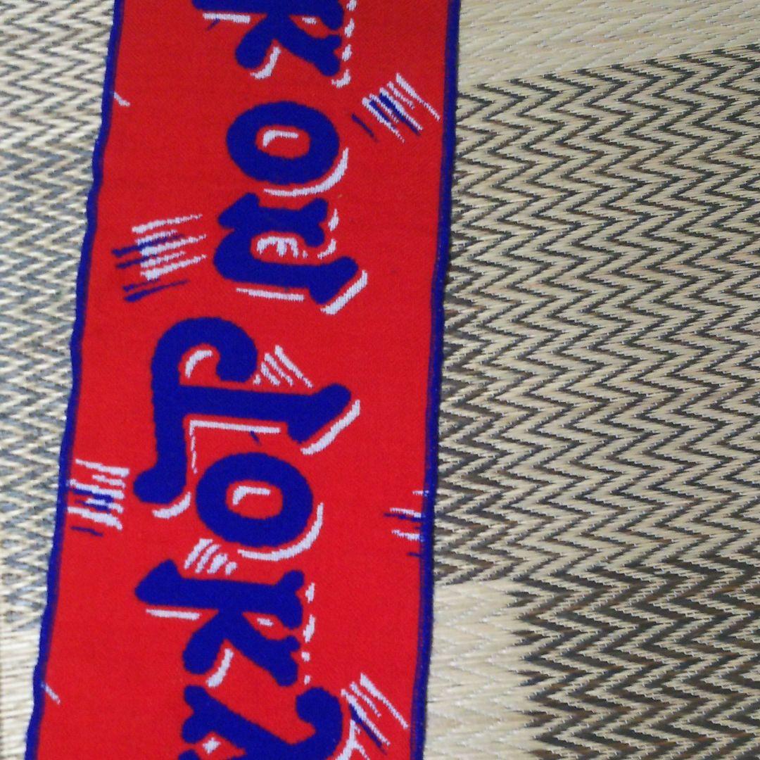 FC東京マフラー