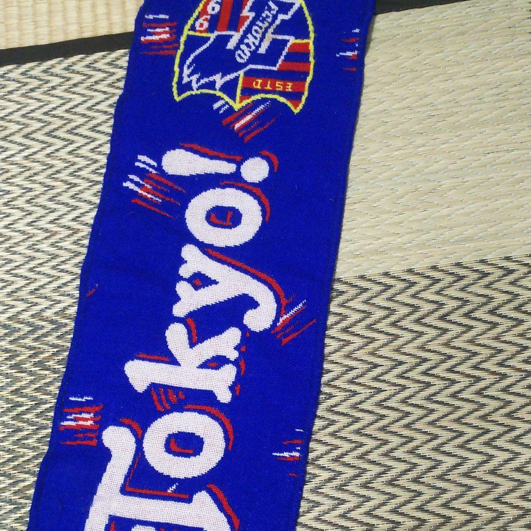 FC東京マフラー