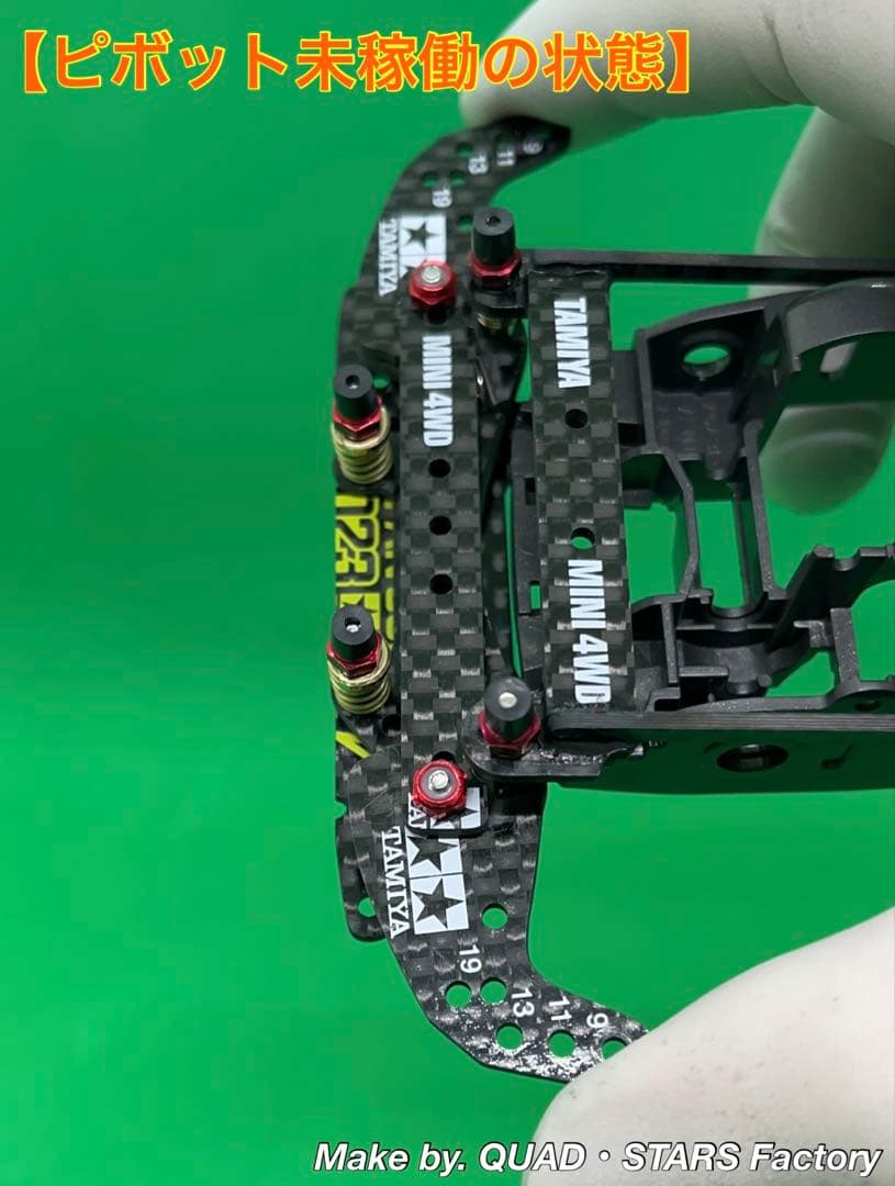 【ミニ四駆・FM-A用】2軸ATピボット＋1軸リヤアンカー　J-CUP2023