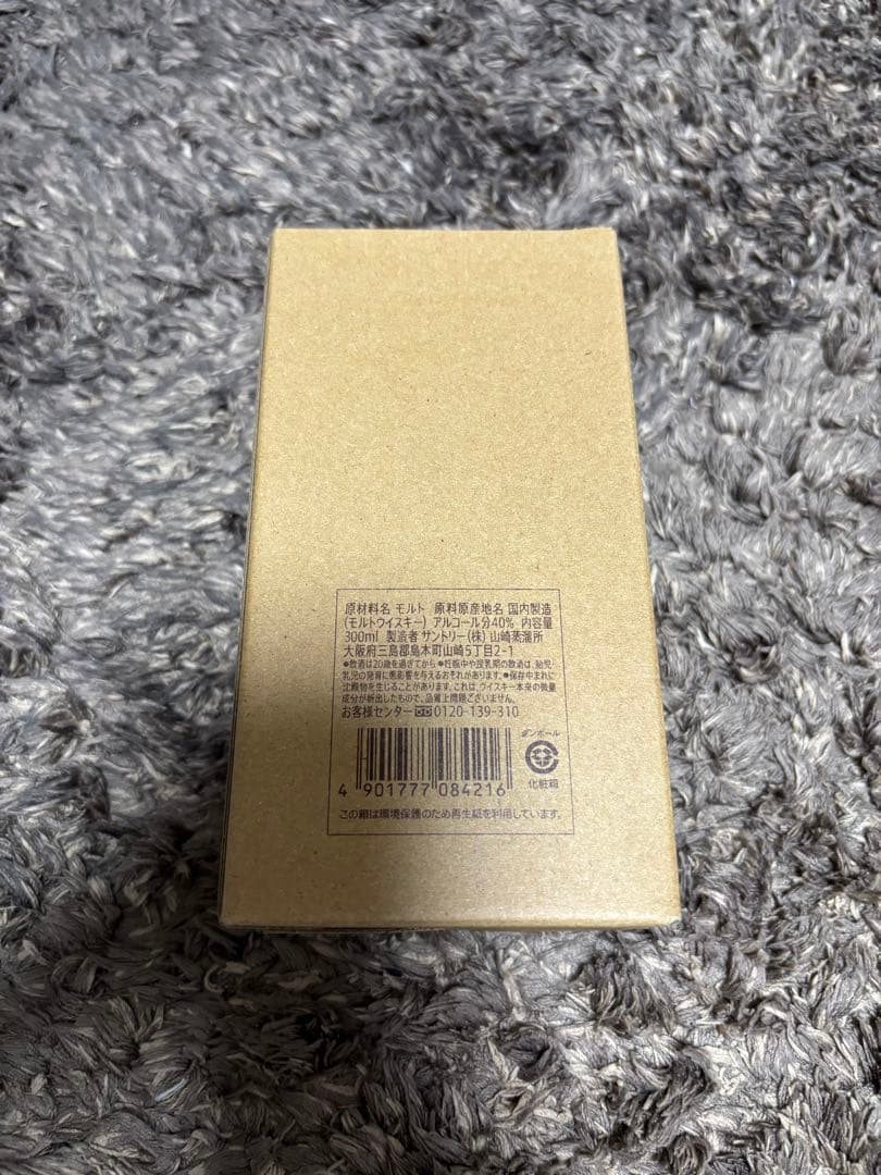 山崎蒸溜所限定 シングルモルト ウイスキー 原酒