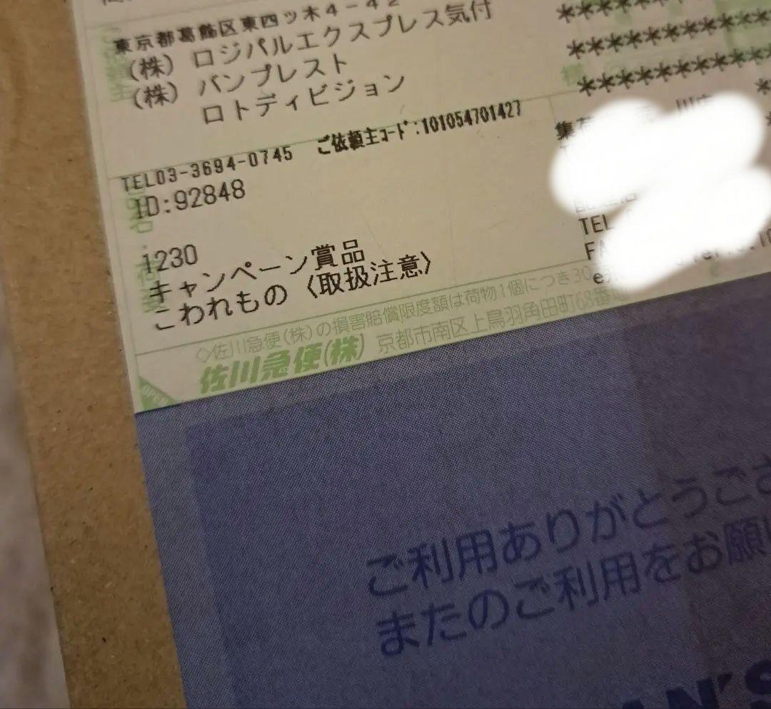 未開封ダブルチャンス、限定フィギュア、ジョジョの奇妙な冒険、スティールボールラン