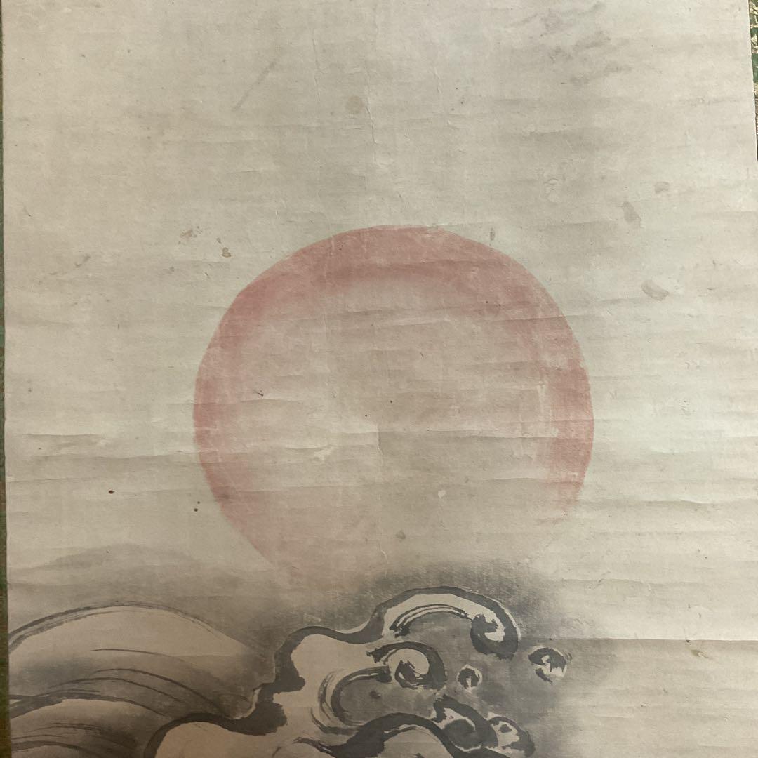 圓山應擧　　紙本掛軸　【　旭日青波図風景画　】　合箱　軸先骨　圓山派祖