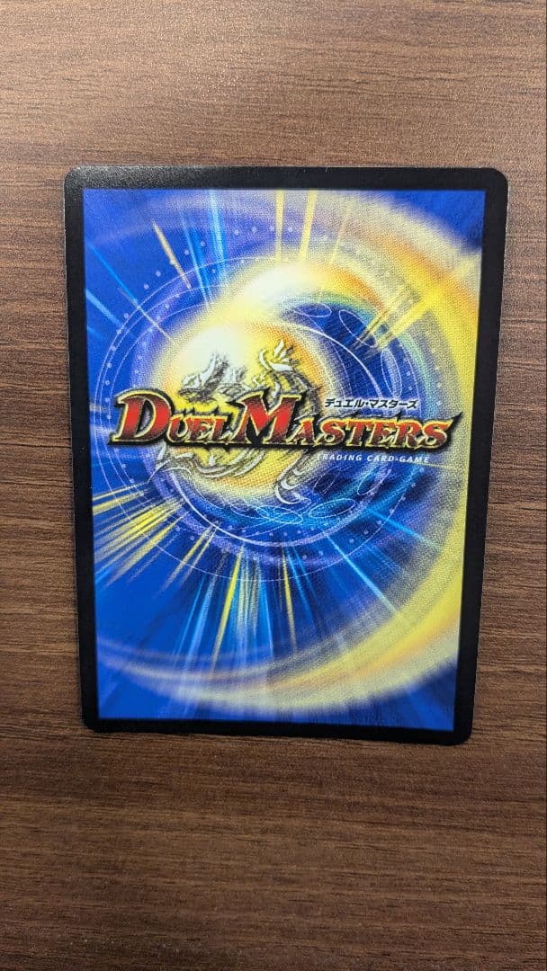 鬼丸「終斗」金トレジャー　②