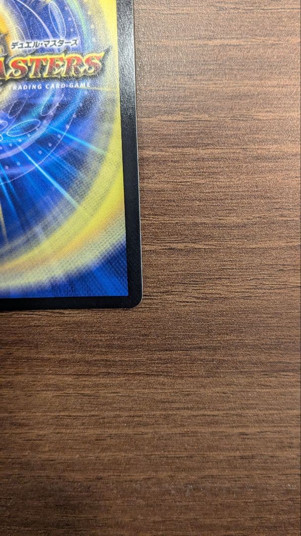 鬼丸「終斗」金トレジャー　②