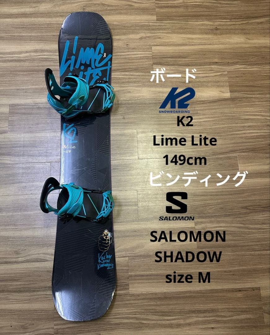 スノーボード K2 149cm ビンディングSalomon size M セット