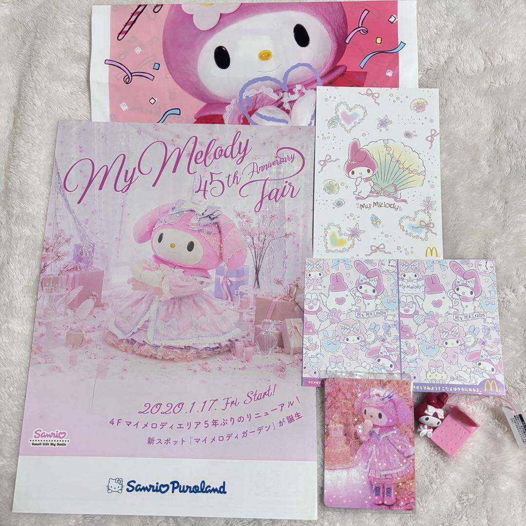 おまけ付き♡ マイメロディ 45周年 ピューロランド限定 ぬいぐるみキーホルダー