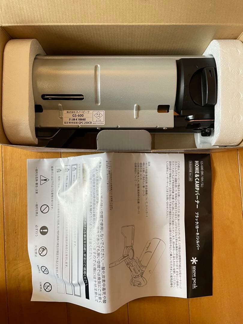  peak  & CAMP バーナー(SL) ガス缶付