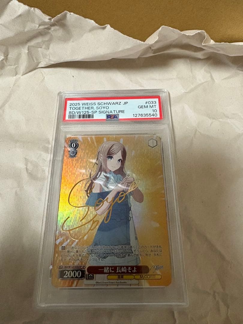 PSA10　一緒に　長崎そよ　SP　サイン　ヴァイス　BanG Dream!