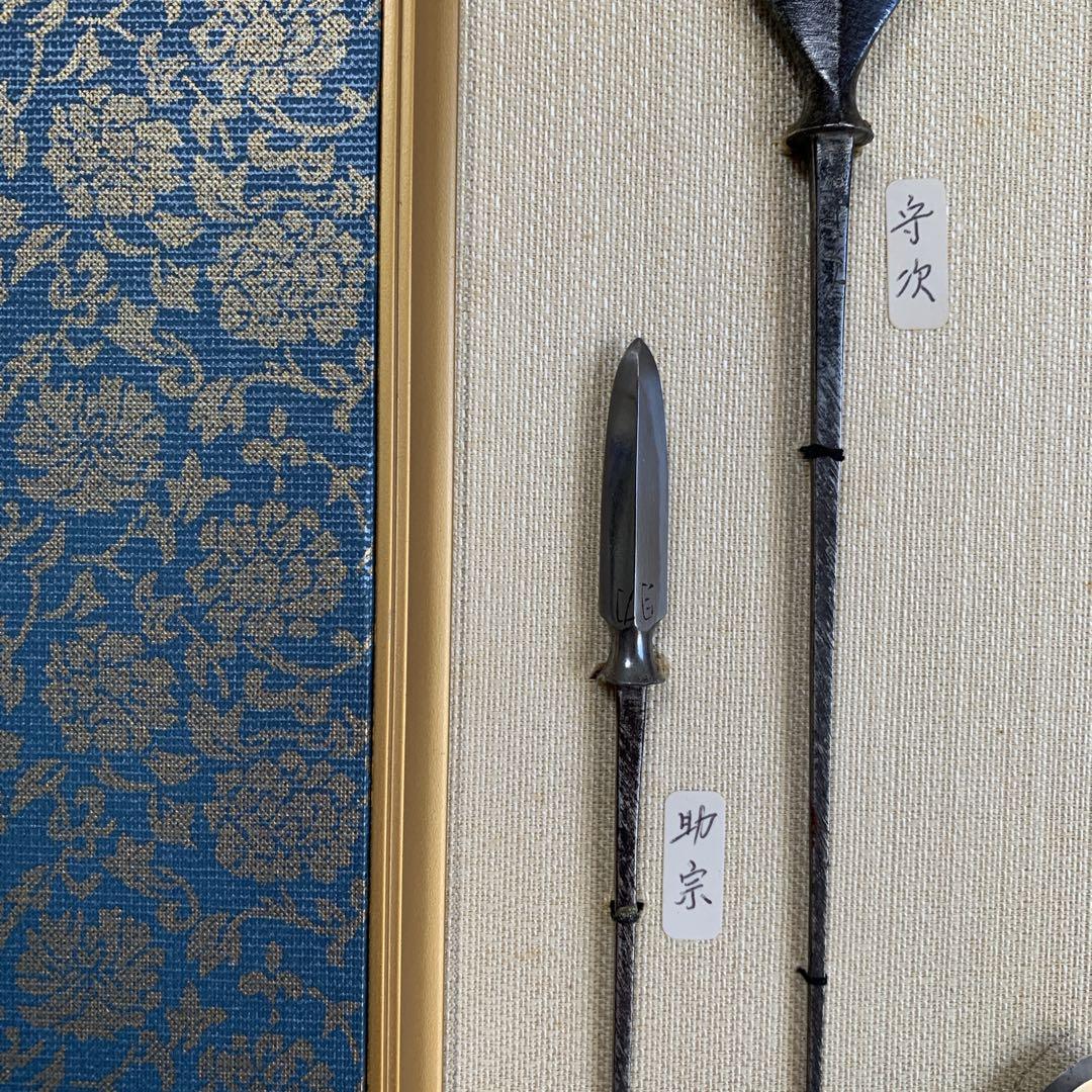 貴重骨董品⭐︎矢尻　矢じり 鏃　やじり　透かし 武具　セット売り