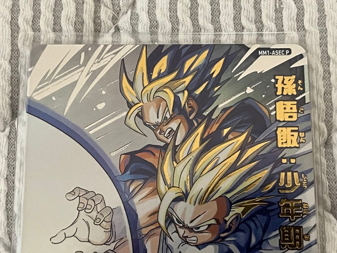 MM1-ASEC P 孫悟飯少年期