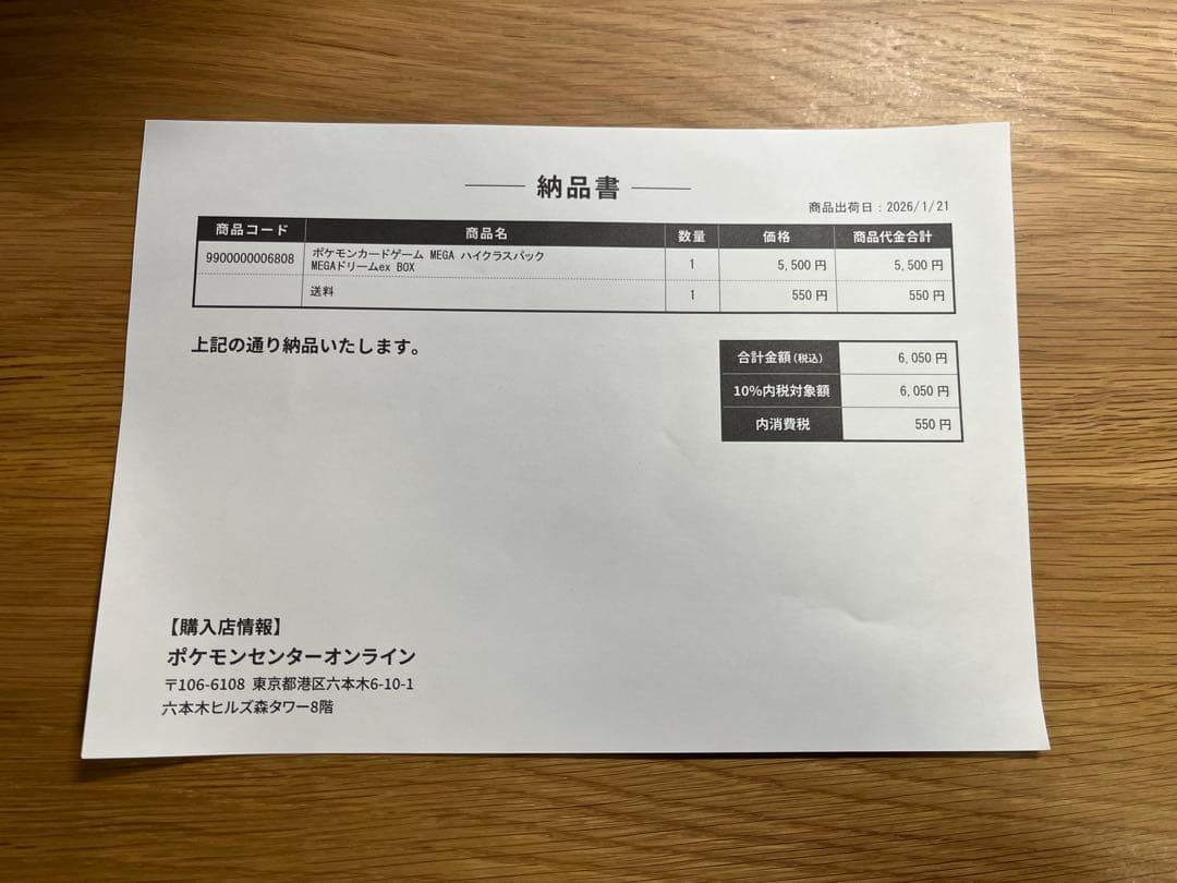 ポケモンカードゲーム ハイクラスパック MEGAドリームex BOX