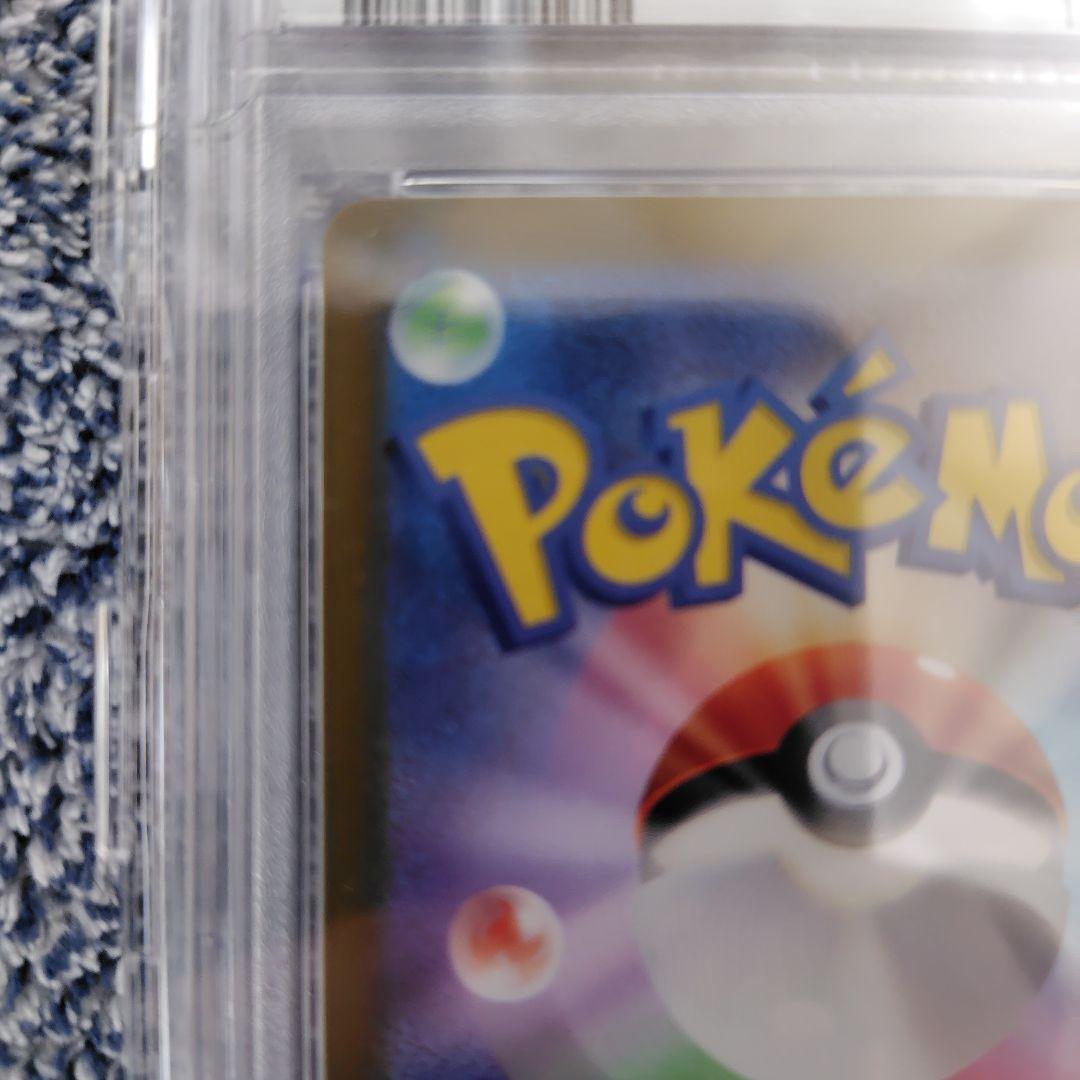 最終値下　ナンジャモ SAR PSA10 クレイバースト 096/071　美品