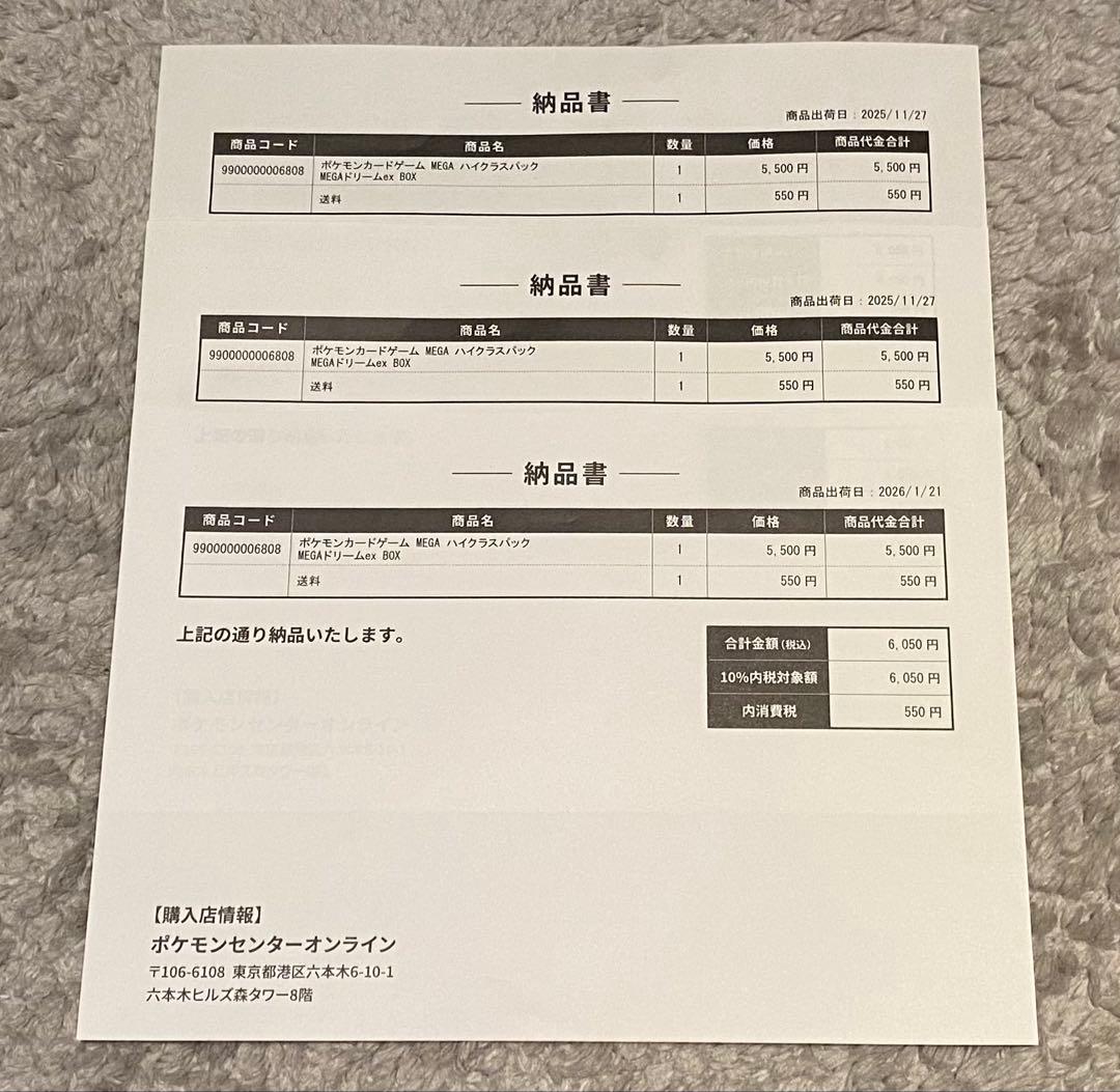 【新品未開封・シュリンク付き】ポケモンカード　MEGAドリームex 3box
