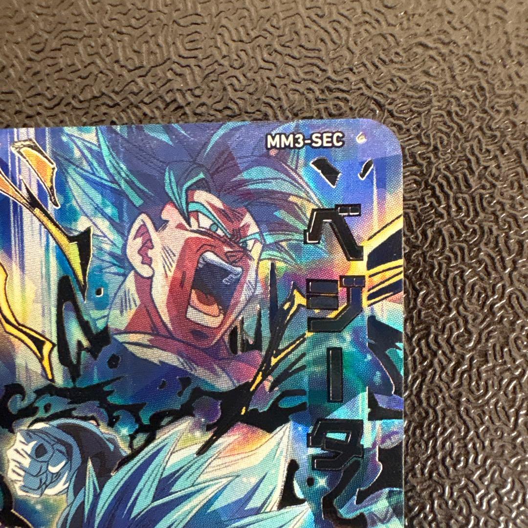 ベジータ MM3-SEC