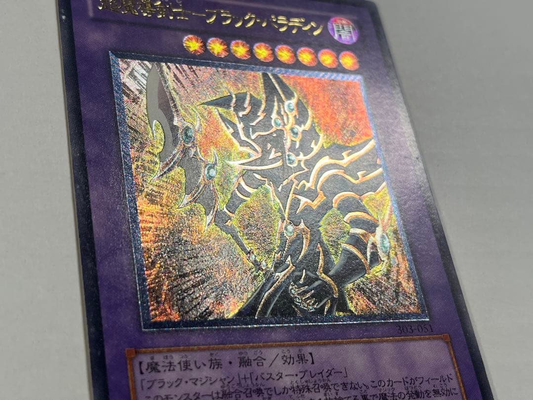 超魔導剣士ブラックパラディン レリーフ