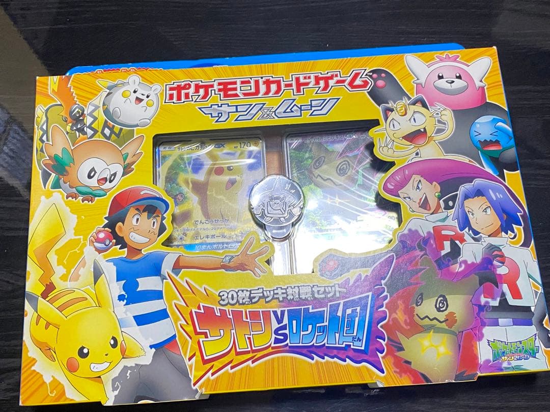 激レア　ポケモンカードゲーム　サンムーン　サトシVSロケット団　未開封